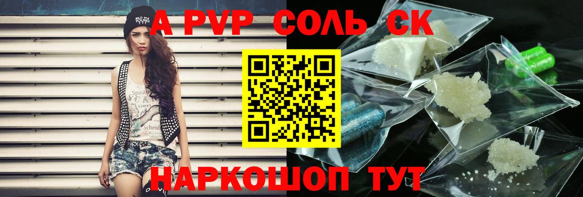 A PVP кристаллы  Alpha-PVP СК КРИС  Кизляр  Вход с VPN  Alpha-PVP VHQ 