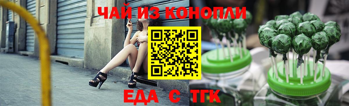 Canna-Cookies конопля  Вход с VPN  Кизляр 