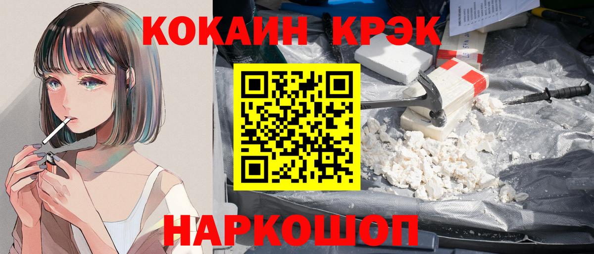 КОКАИН Колумбийский Кизляр