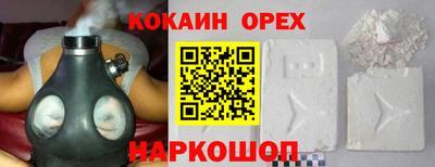кокаин перу Краснокаменск