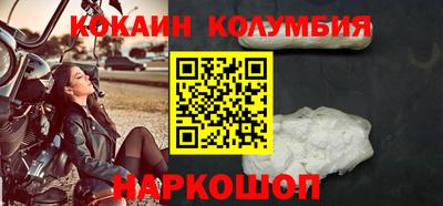 кокаин перу Краснокаменск