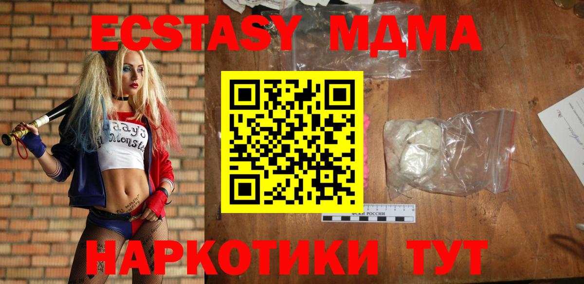 Марихуана  Вход с VPN  А ПВП СК   ЭКСТАЗИ  Гашиш  МЕФ кристаллы  Кизляр  Cocaine 