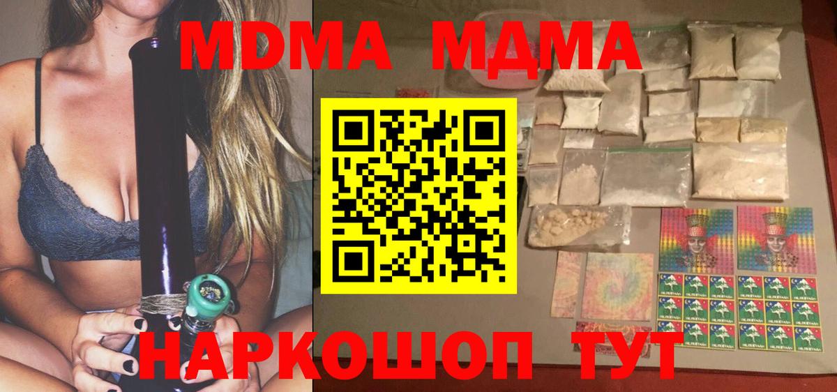 МДМА кристаллы Кизляр
