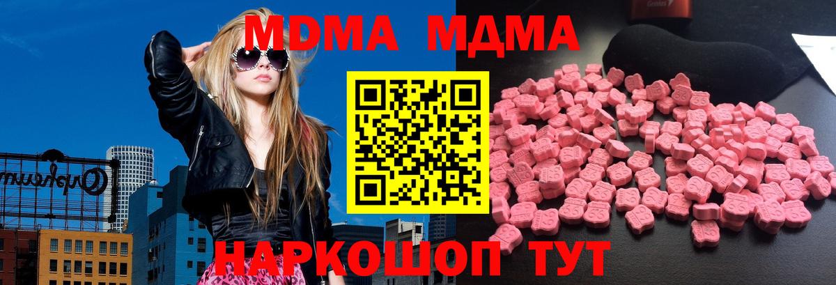 МДМА VHQ  Вход с VPN  МДМА  MDMA молли  Кизляр 
