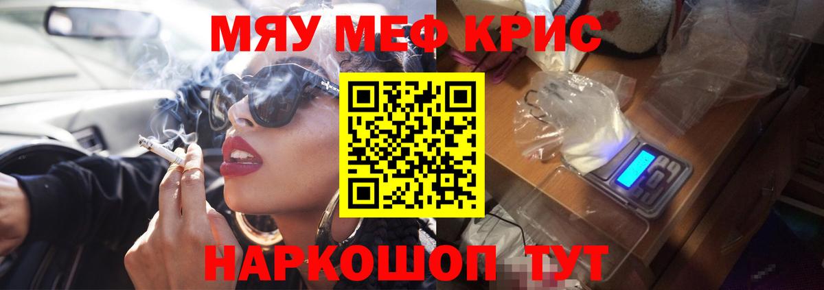 МЯУ-МЯУ 4 MMC  Вход с VPN  МЕФ  Меф  Кизляр 