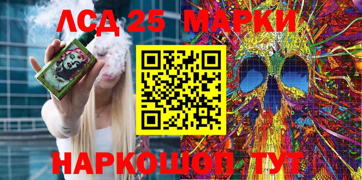 Кизляр  Марки 25I-NBOMe 1500мкг  Марки NBOMe  Вход с VPN 