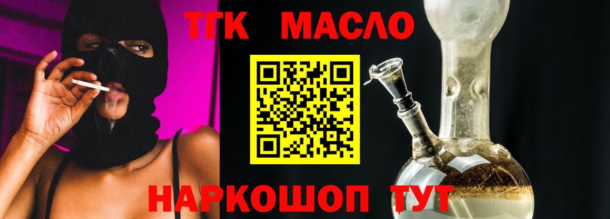 ТГК Wax Кизляр