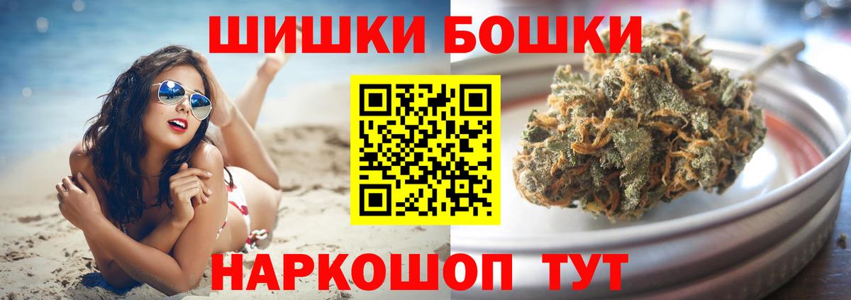 Бошки Шишки LSD WEED Кизляр